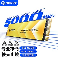 ORICO 奥睿科 J20系列 NVMe协议 M.2固态硬盘SSD 1TB（PCIe3.0）