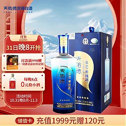 天佑德 青稞酒 五星生态 清香型白酒 52度 500ml单瓶装