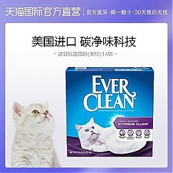 EVER CLEAN 铂钻 美国原装进口EverClean速凝抗菌芳香蓝钻猫砂(紫标)14磅