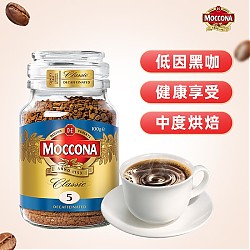 Moccona 摩可纳 经典低因 冻干速溶黑咖啡 100g