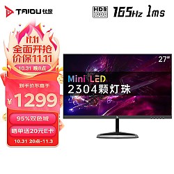 TAIDU 钛度 M27NQF-SE 27英寸MiniLED显示器（2560*1440、165Hz、HDR100）