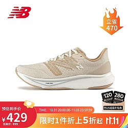 new balance 男鞋Rebel v3速度训练跑步鞋MFCXGG3