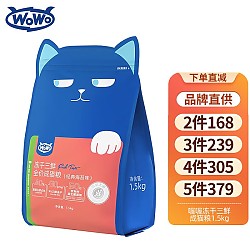 WOWO 喔喔 猫粮冻干成猫粮1.5kg（经典海苔口味）