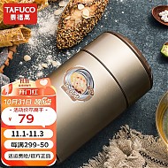 TAFUCO 泰福高 焖烧杯 T2210 香槟金  750ml