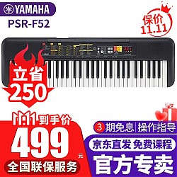 京东百亿补贴：YAMAHA 雅马哈 PSR系列 PSR-F52 电子琴 61键 黑色 官方标配