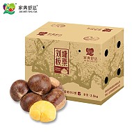 家美舒达 山东特产 刘墉板栗 2.5kg 生板栗油栗 新鲜蔬菜