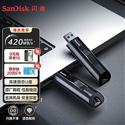 SanDisk 闪迪 至尊超极速系列 CZ880 USB 3.2 固态U盘 黑色 256GB USB