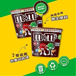 88VIP：m&m's 玛氏 M＆M’S牛奶夹心巧克力豆 270g*1桶
