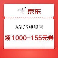 优惠券码：京东ASICS旗舰店 双11品类日，叠加1000-325元