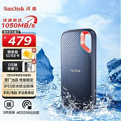 SanDisk 闪迪 E61至尊极速系列 移动固态硬盘 500GB