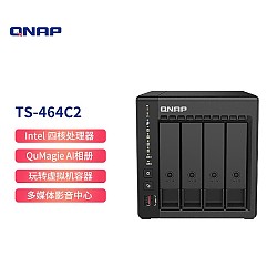 PLUS会员：QNAP 威联通 TS-464C2 四盘位 NAS网络存储（赛扬N5095、8GB）