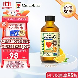 CHILDLIFE 宝宝维生素C营养液 香橙味 118ml