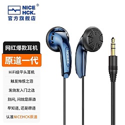 NICEHCK MX500 带麦版 平头塞有线动圈耳机 蓝色 3.5mm