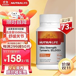 NUTRA LIFE 纽乐（Nutra-Life）姜黄素精华胶囊50粒/瓶