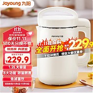 Joyoung 九阳 DJ12A-D260 豆浆机 1.2L 奶油白