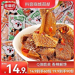 抖音超值购：金磨坊 火锅素毛肚混合即食魔芋解馋美食休闲食品零食