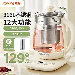 Joyoung 九阳 养生壶316L不锈钢+茶蓝 K15D-WY303