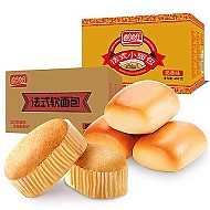 盼盼 法式小面包  小面包400g(约20枚) 送软面包360g(约18枚)