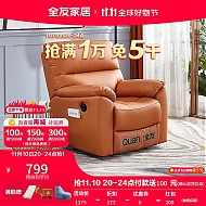 QuanU 全友 102906A 多功能布艺单椅 橙色 手动款