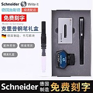 Schneider 施耐德 钢笔+墨水+吸墨器+墨囊 克里普 黑色 EF尖 大礼盒装