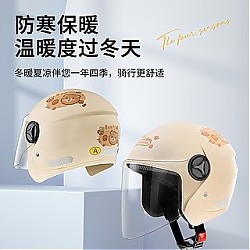 SUNRA 新日 3C认证摩托车头盔男女士冬季保暖电动电瓶车四季通用半盔