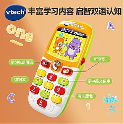 vtech 伟易达 宝贝手机 橙色