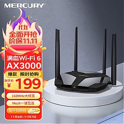 MERCURY 水星网络 X30G 双频3000M 家用千兆Mesh无线路由器 Wi-Fi 6 单个装 黑色