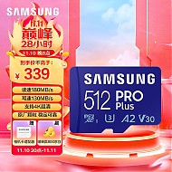 学生专享：SAMSUNG 三星 PRO Plus Micro-SD存储卡 512GB（UHS-I、V30、U3、A2）