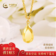 中国黄金 黄金套链足金精品钻石切面水滴套链 约 6g（克重多退少补）