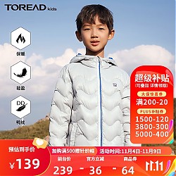 TOREAD kids 儿童羽绒服 明灰 130/64