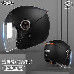京东百亿补贴：YEMA 野马 摩托车头盔 3C皮亚黑 透明镜片+防雾