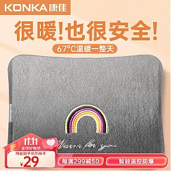 入冬神器：KONKA/康佳 充电热水袋