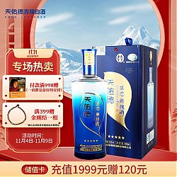 天佑德 青稞酒 五星生态 清香型白酒 52度 500ml单瓶装