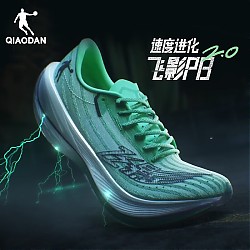QIAODAN 乔丹 男鞋飞影PB2.0代科技马拉松碳板竞速跑步鞋子运动鞋男