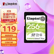 Kingston 金士顿 SDS2系列 SD存储卡 256GB