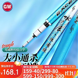 GW 光威 水色良辰 鱼竿 5.4米