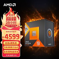 PLUS会员：AMD R9-7950X3D CPU处理器 盒装 4.2GHz 16核32线程