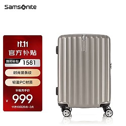 Samsonite 新秀丽 行李箱男女旅行箱旅行箱飞机轮登机箱GU9*13001拿铁咖20英寸