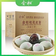 JINSONG 金松 新鲜鸭皮蛋10枚松花蛋无铅工艺恒温腌制皮蛋