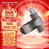 MOVE SPEED 移速 512GB USB3.2 固态U盘 读速400MB 灵速plus系列