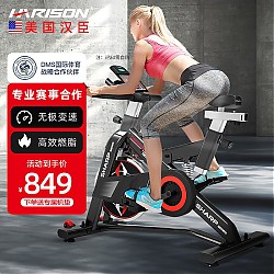 京东百亿补贴：HARISON 美国汉臣 家用智能健身车 SHARP X1eco