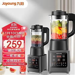 Joyoung 九阳 L13-Y91S 破壁料理机 黑色