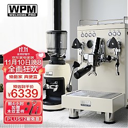 WPM 惠家 KD310CR+ZD17N 半自动咖啡机+磨豆机组合搭配 米白色