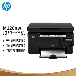 有券的上：HP 惠普 M126nw 黑白激光打印一体机 黑色