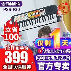 YAMAHA 雅马哈 PSS-F30 电子琴
