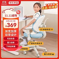 京东京造 JZY10 儿童学习椅 写字椅