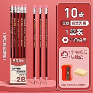 11点开始：M&G 晨光 原木铅笔 HB 10支装 赠卷笔刀+橡皮擦