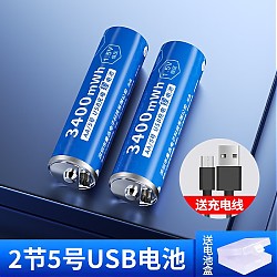 Doublepow 倍量 5号 USB充电电池 2节