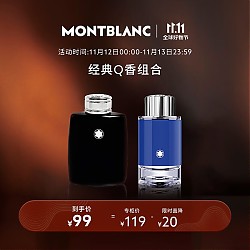 MONTBLANC 万宝龙 中性香水 优惠商品