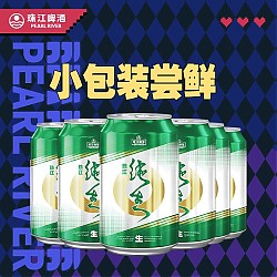 珠江啤酒 9度 珠江纯生啤酒 330ml*6听 连包装